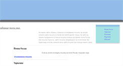 Desktop Screenshot of chin.org.ua